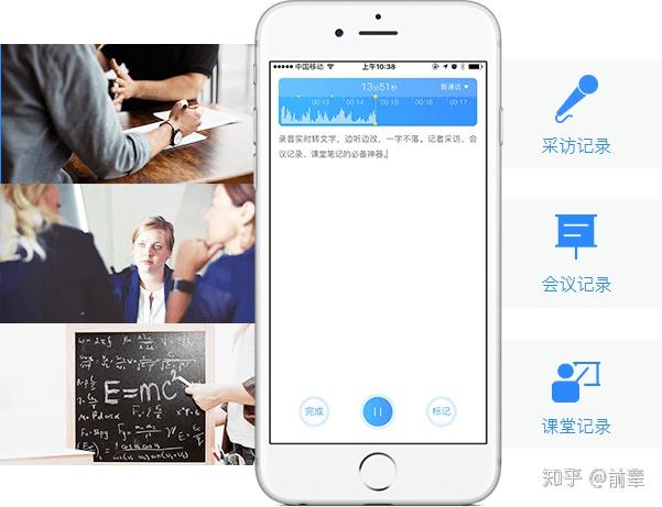 免费好用的音频转文字软件 - 知乎