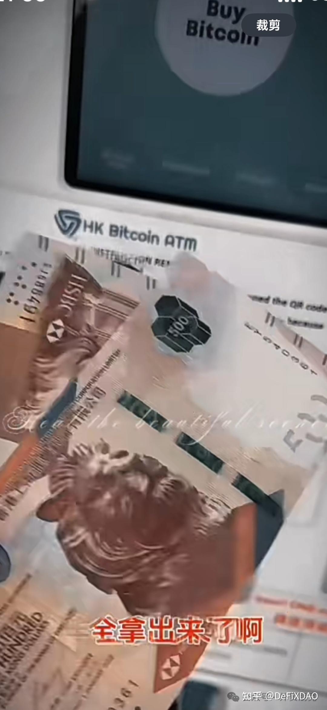 加密货币属地性很重要！但先看一看：加密货币取款机陆陆续续香港亮相！ - 知乎
