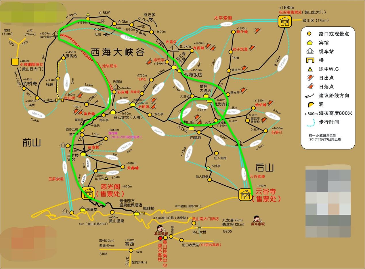 三山五嶽之黃山黃山旅遊詳細攻略