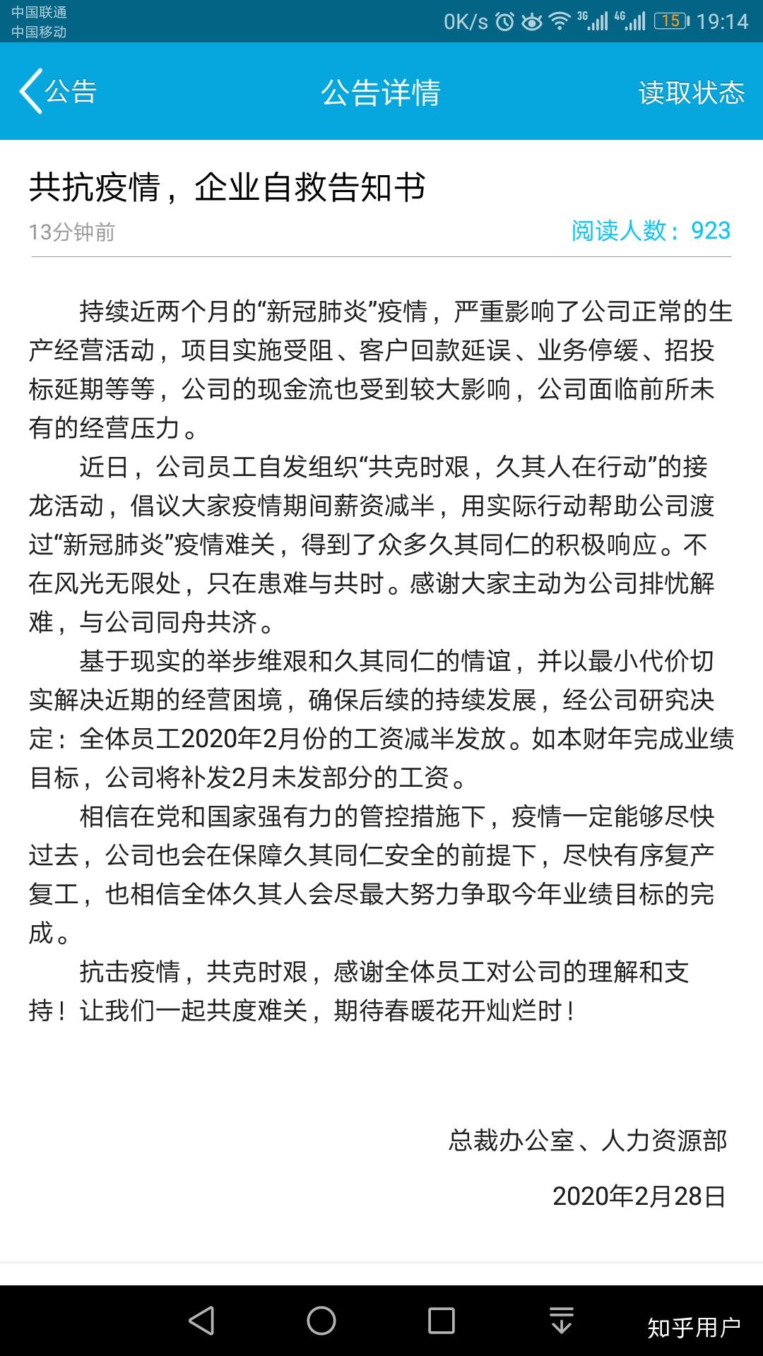 北京久其软件怎么样? - 知乎
