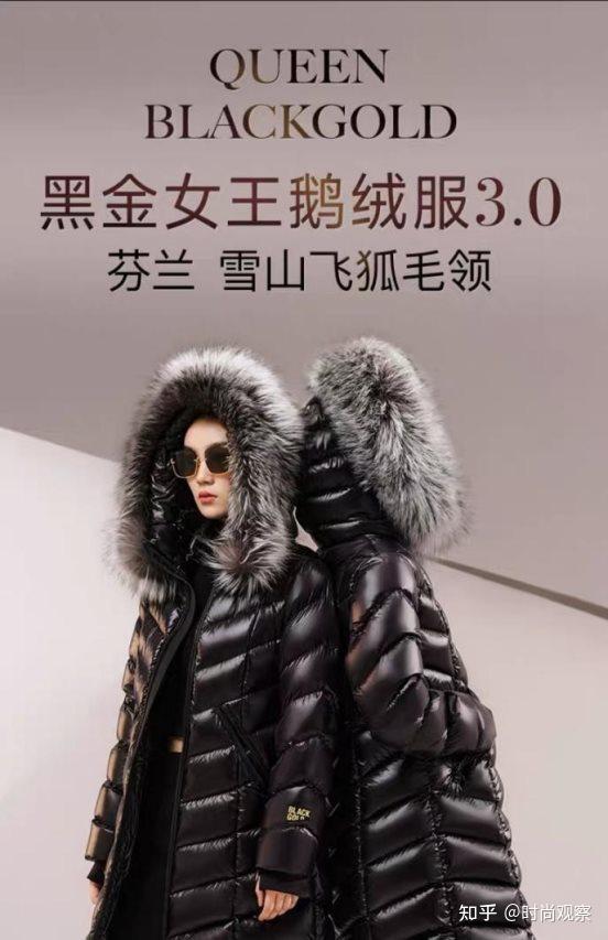 高梵黑金鹅绒服,践行爱与守护的奢暖品质 - 知乎
