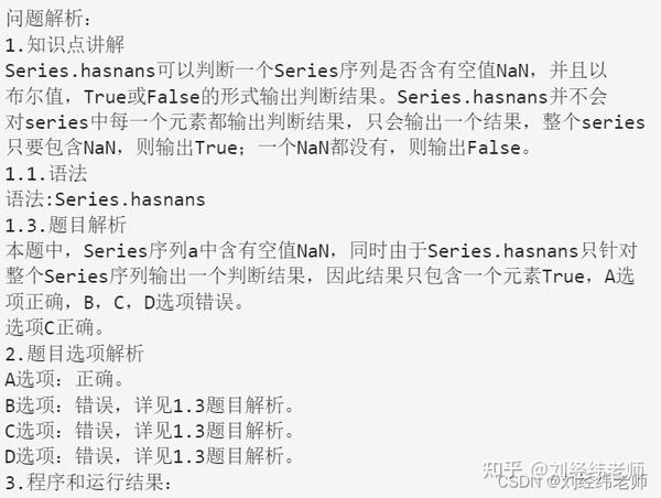 Series NaN Series hasnans series-nan-series-hasnans