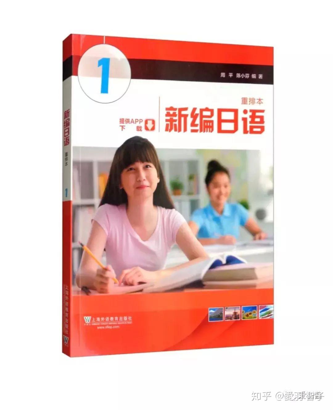 日语学习书推荐- 知乎
