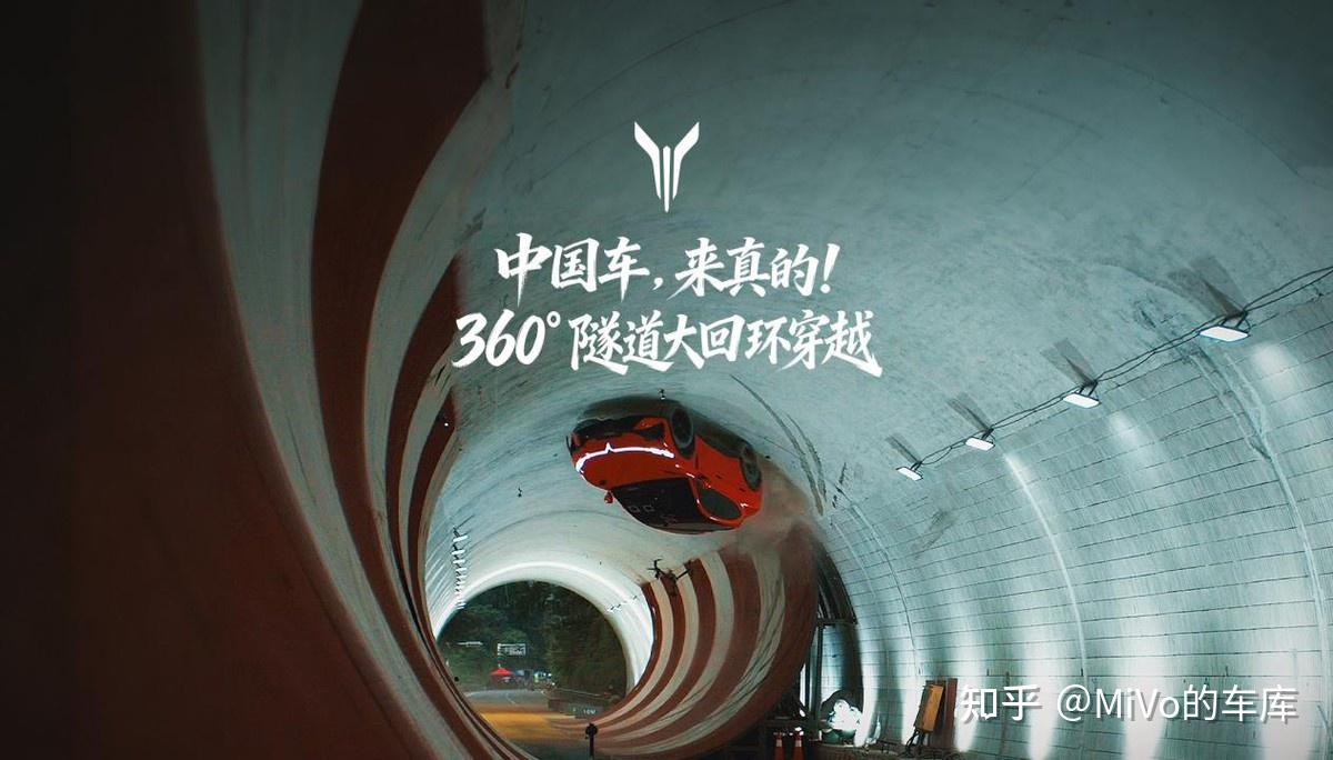 硬核突破!岚图追光S复刻超越经典隧道360°回旋名场面