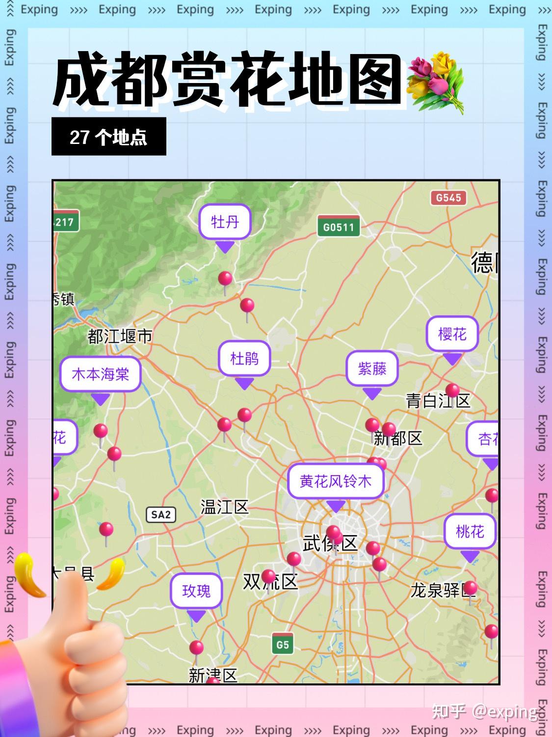 【中国赏花地图】22个省市70个赏花地，花期地址门票全攻略，总有一款适合你_via