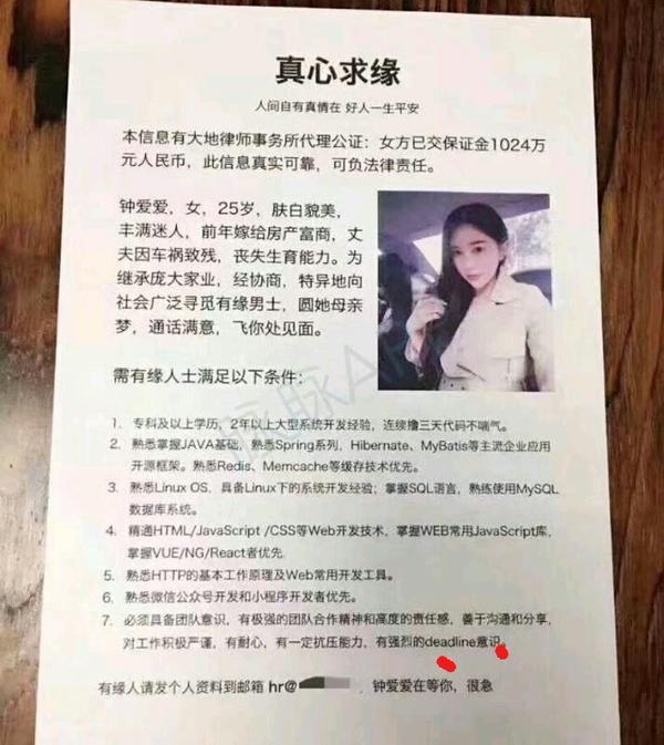 你见过的最奇葩招聘是什么?