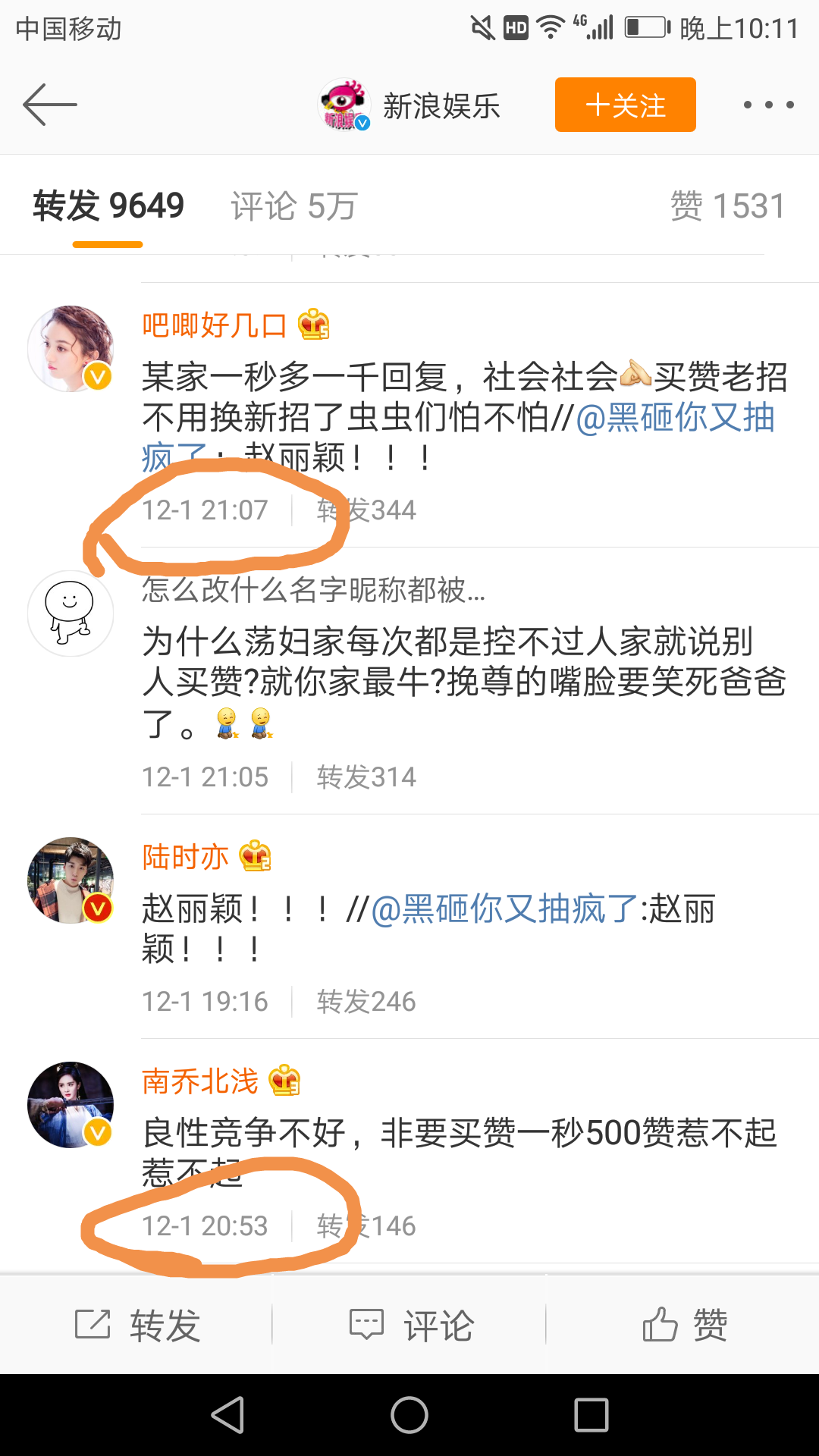 赵丽颖粉丝为什么就不能放过杨幂粉丝?