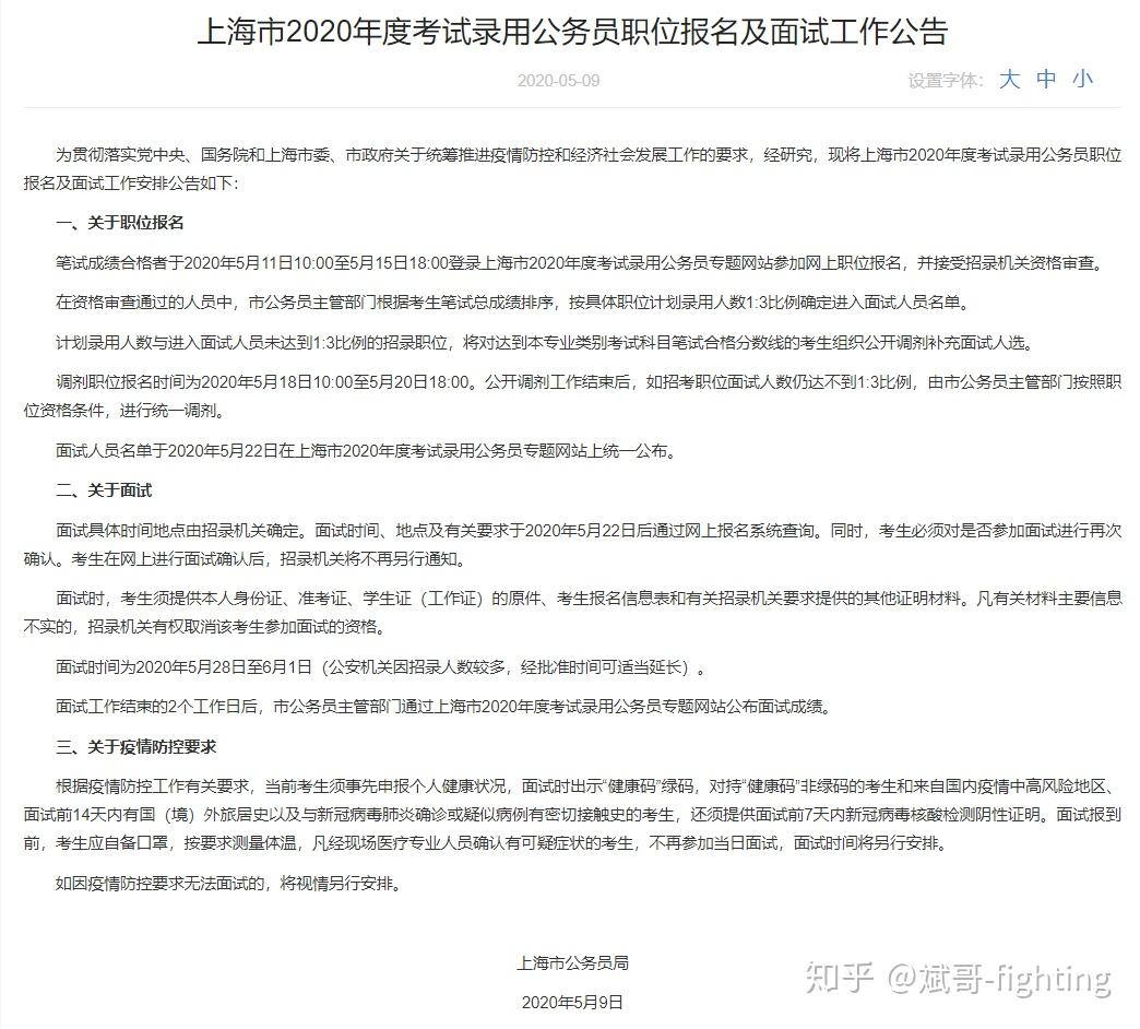 怎么样才能考上上海公务员 v2-5f9b62ceb3e9964ca90758bcbe581d15_r.jpg