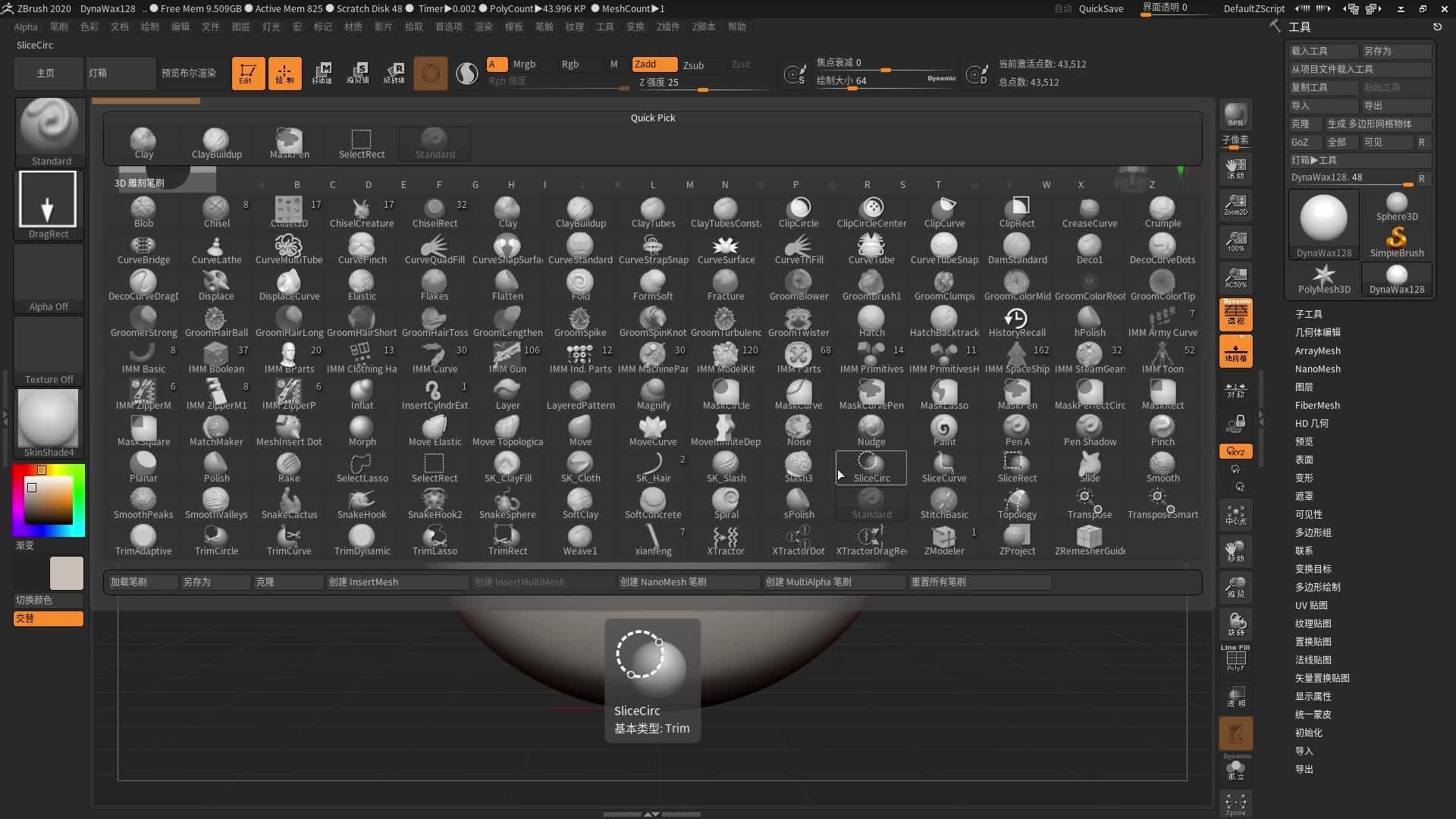 zbrush中导出和保存模型