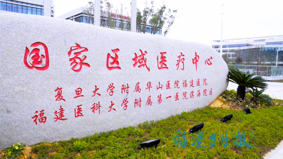 智慧先行惠泽一方丨复旦大学附属华山医院福建医院投用赛特智能配送