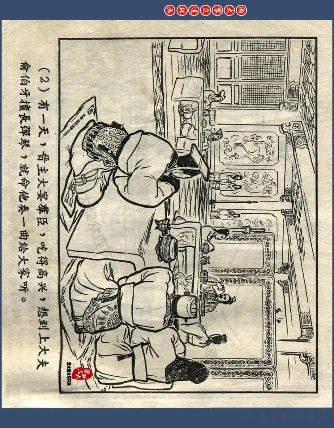 瀚大黎众|今古奇观古代音乐家连环画《俞伯牙与钟子期》韦征绘画 - 知乎