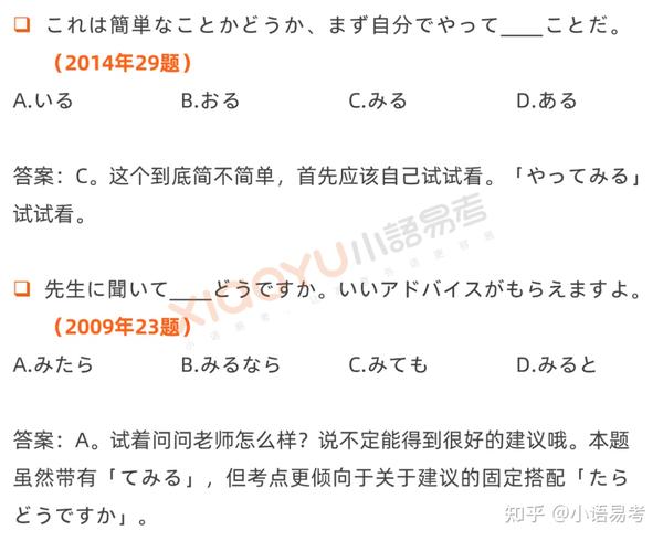 高考必考语法|「てみる」用法及真题解析 - 知乎