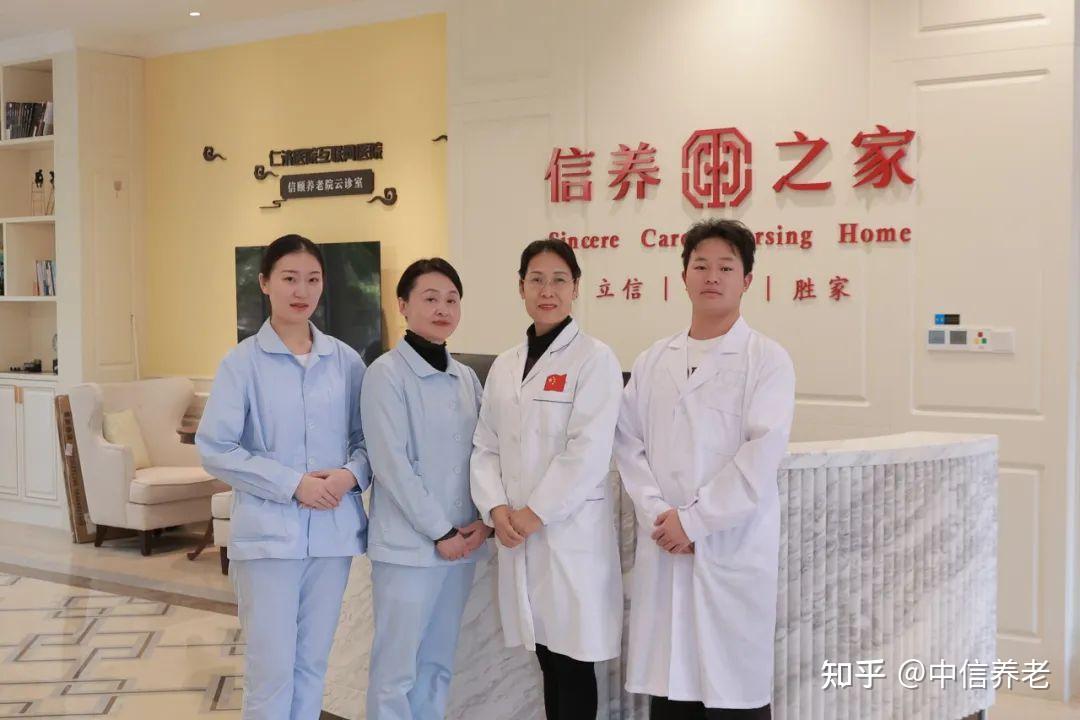 喜报 | 中信养老及下属信养之家浦东锦绣养老院荣获ISO9001标准认证 - 知乎