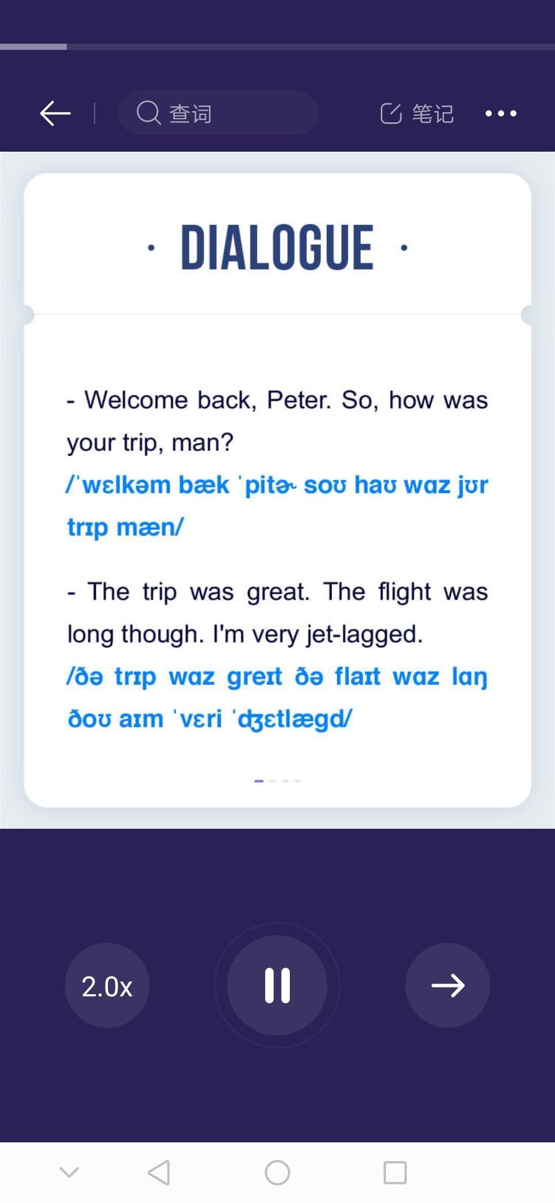 潘多拉口语课真的很实用