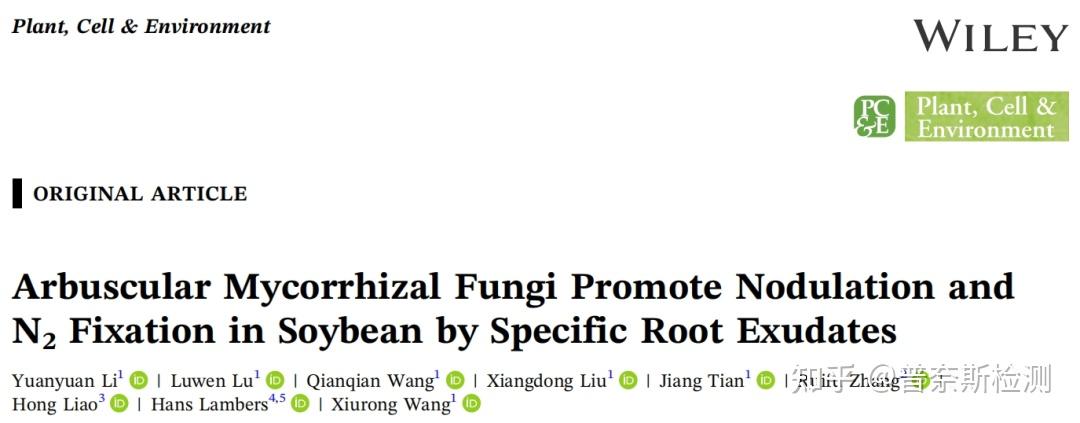 华南农业大学王秀荣团队发现丛枝菌根真菌通过诱导特定根系分泌物促进大豆结瘤固氮 - 知乎