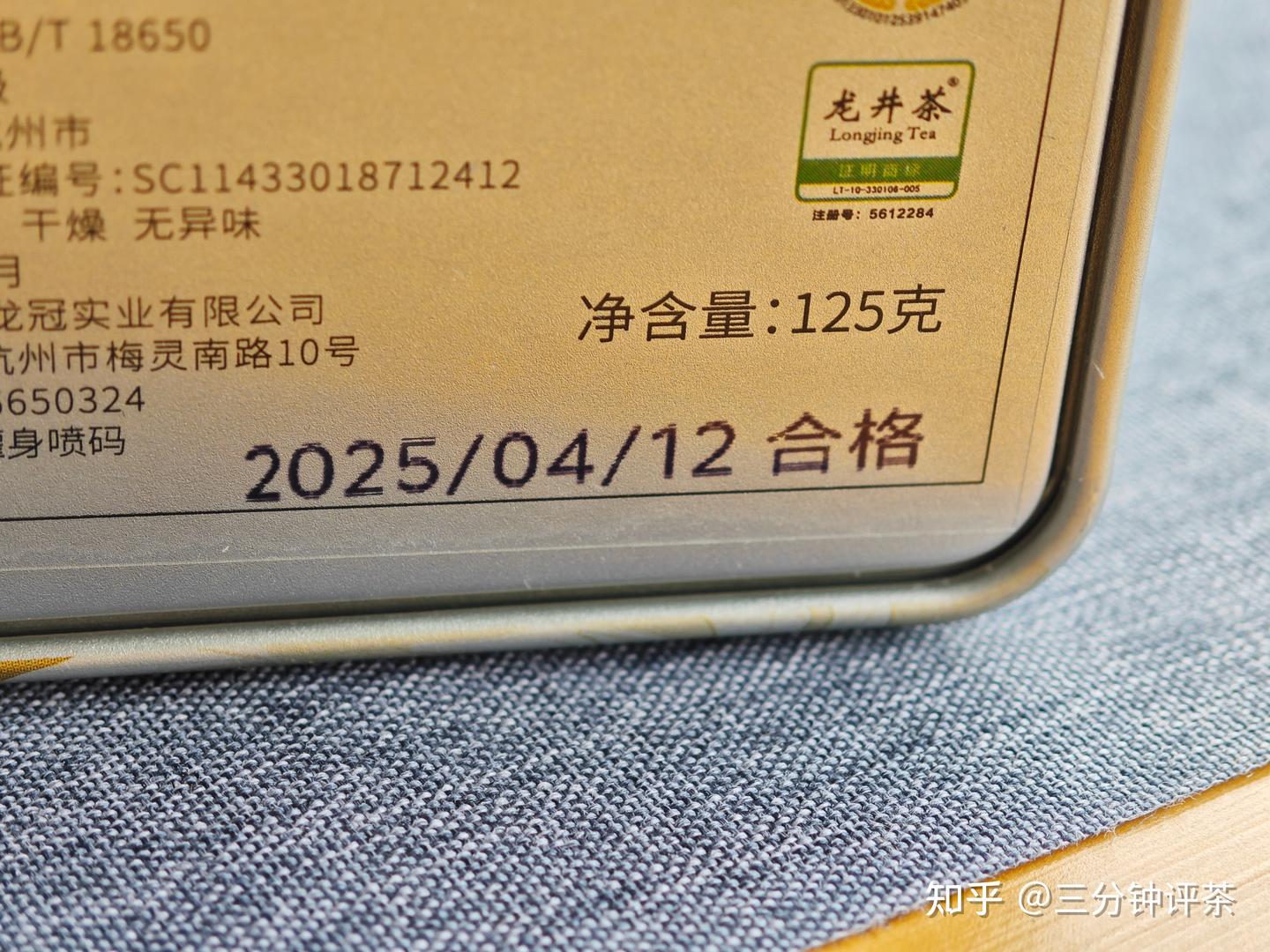 龙冠的钱塘龙井怎么样?龙冠2025雨前二级龙井茶品鉴| 一日一茶 NO.457 - 知乎