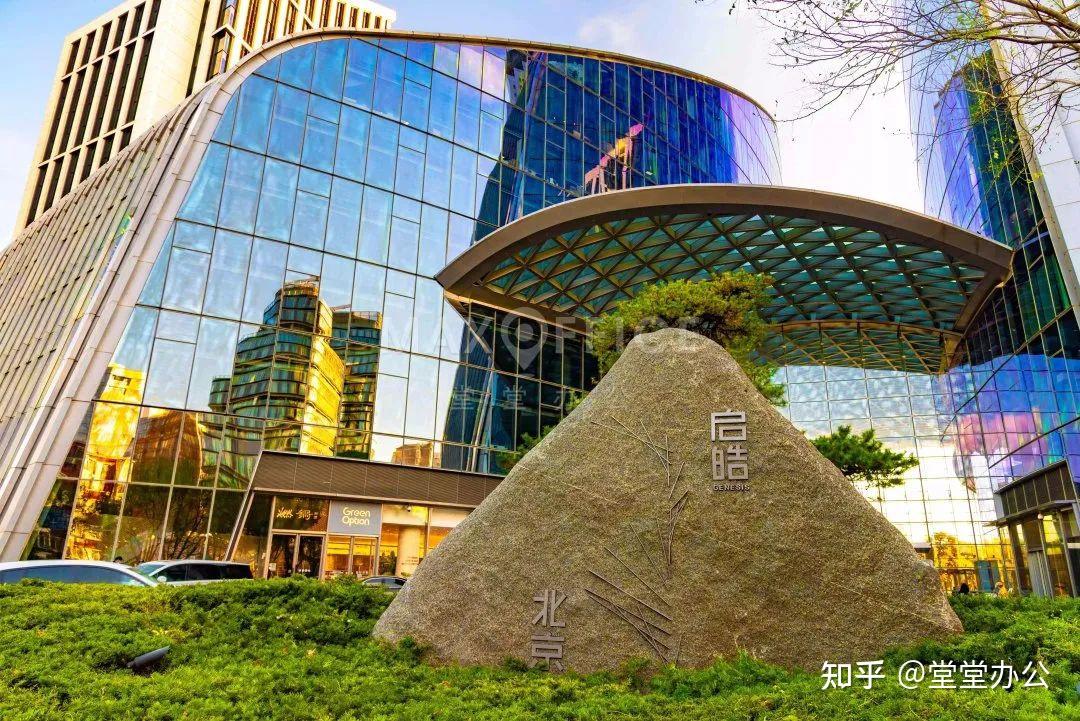 寸土寸金!盘点北京租金前十的写字楼 - 知乎