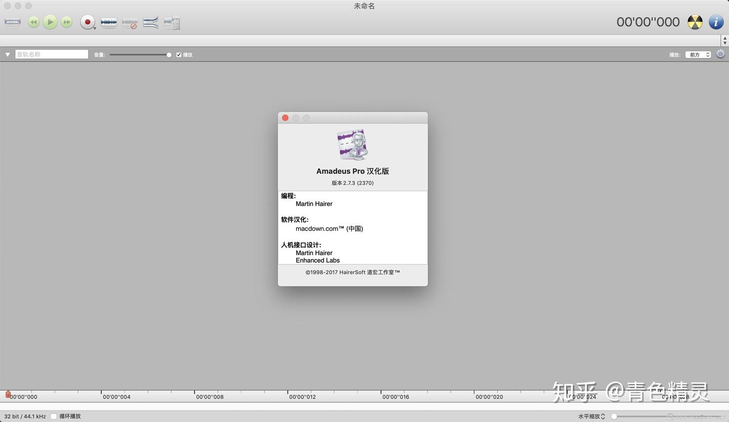 (多轨音频编辑器) Amadeus Pro for Mac汉化版 - 知乎
