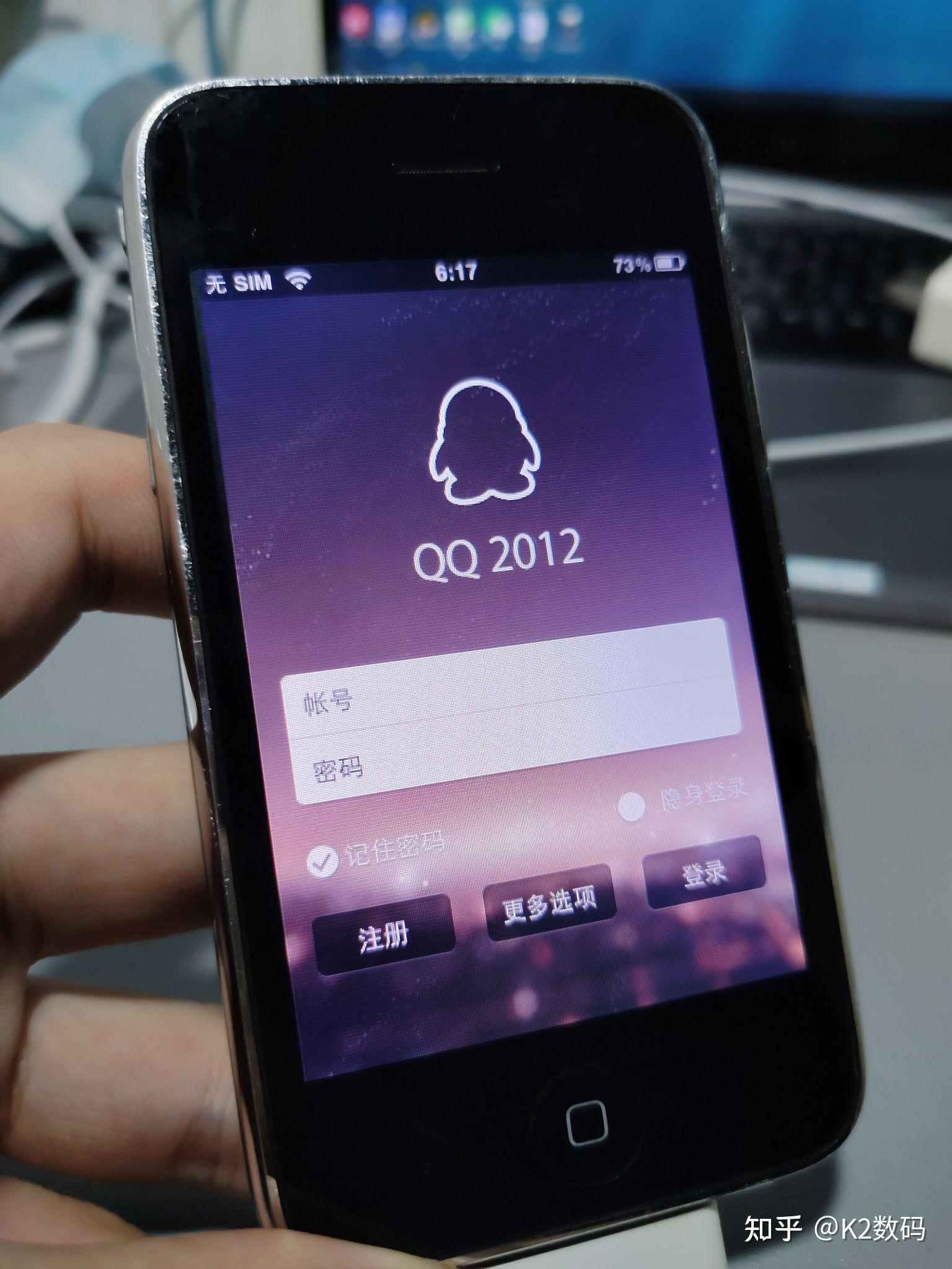 翻到的iphone3gs 看见手机上的qq2012,直接梦回到偷偷玩手机的学生