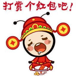 过年好表情包高清 v2-5fab6b60e55cc64494f1a4cb67d75c4d_b.jpg