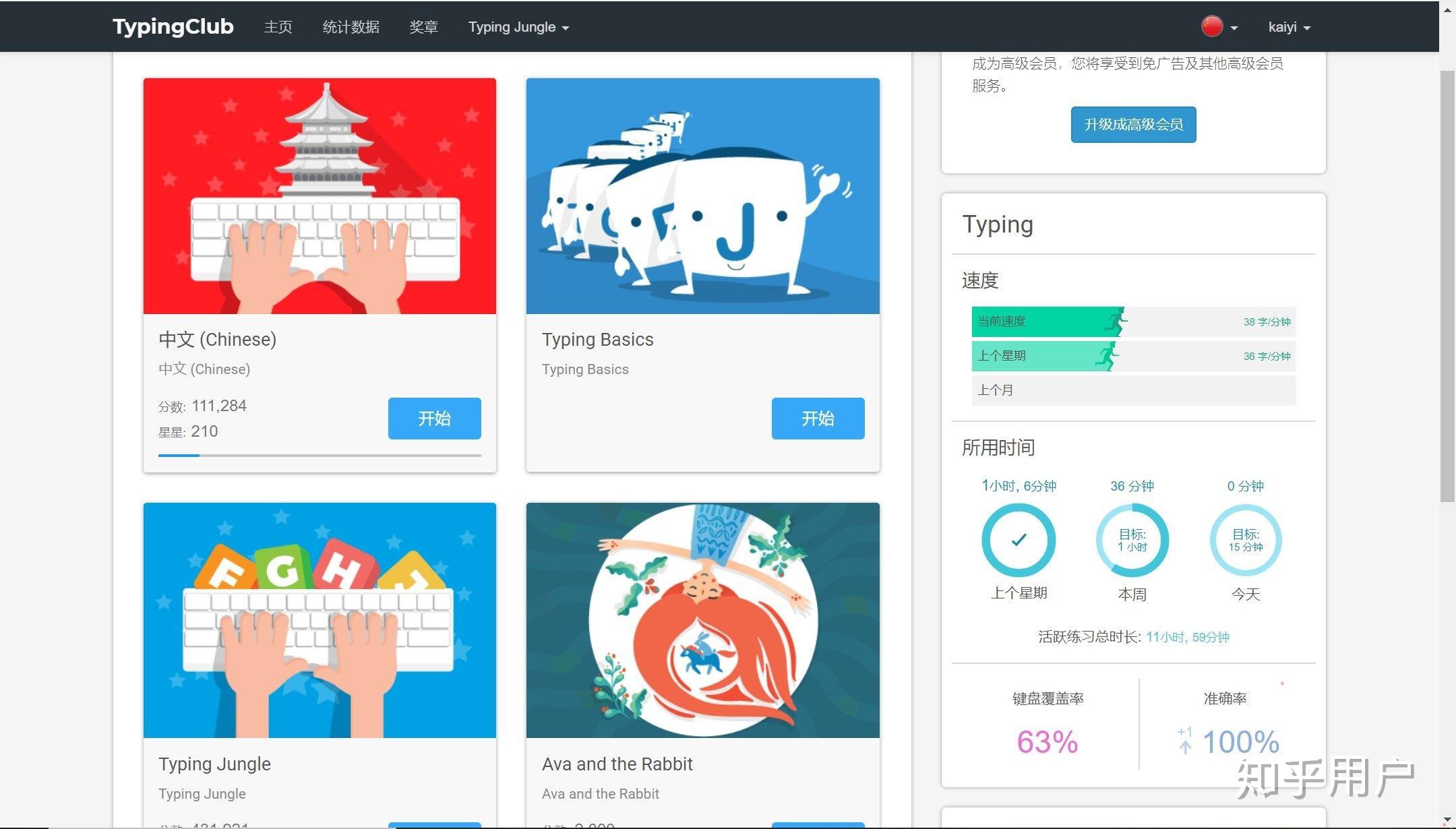 为什么typingclub用了几天之后始终打不开了