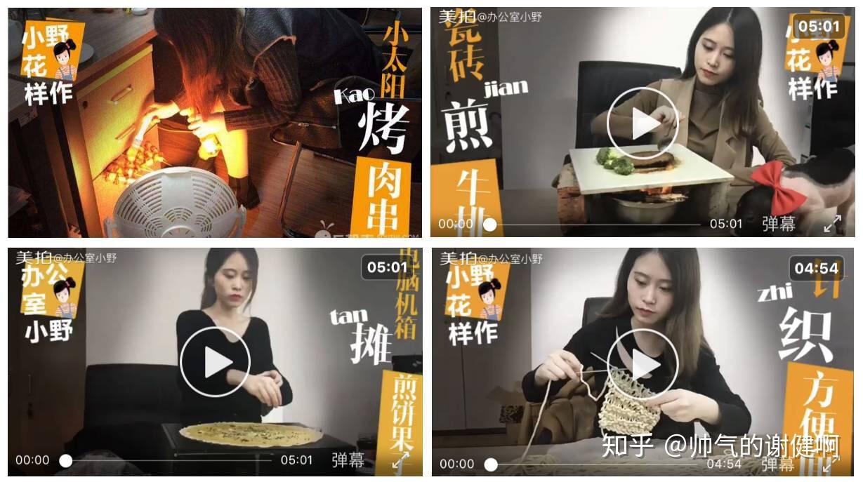 youtube订阅量140多万的办公室小野打破常规的短视频变现套路