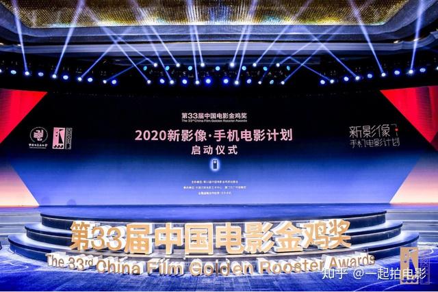 第33届中国电影金鸡奖启幕牵手华为开启新影像手机电影计划