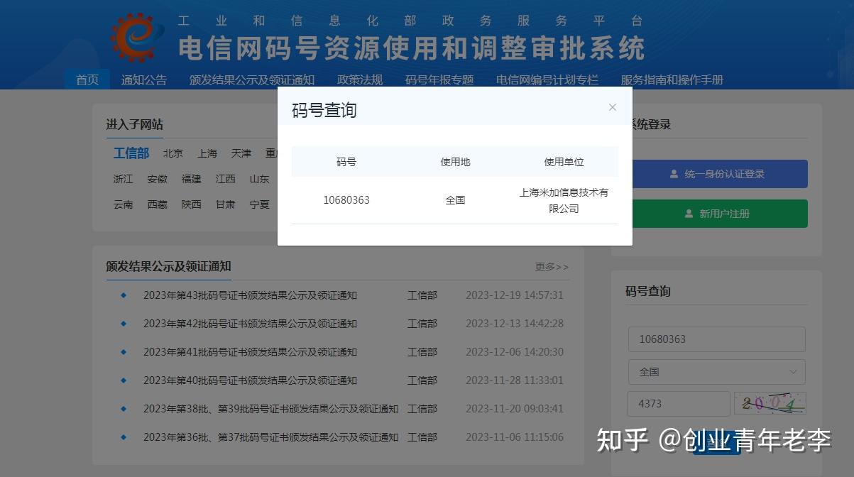 政务短信平台官网电话是多少啊怎么查 政务短信平台官网电话是多少啊怎么查
