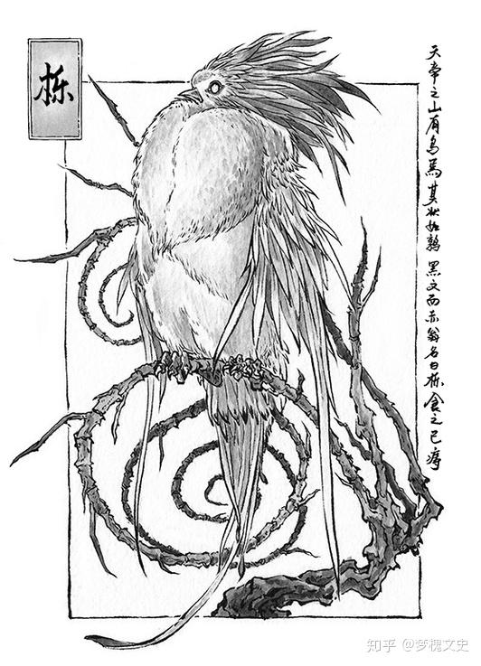 趣聊《山海经》|天帝山——可以驱邪避蛊的狗和可以治疗痔疮的鸟 - 知乎