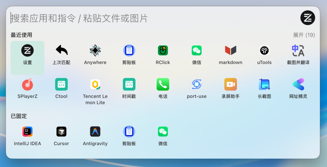 U2tool Pro uTools开源平替ZTools来了 - 知乎