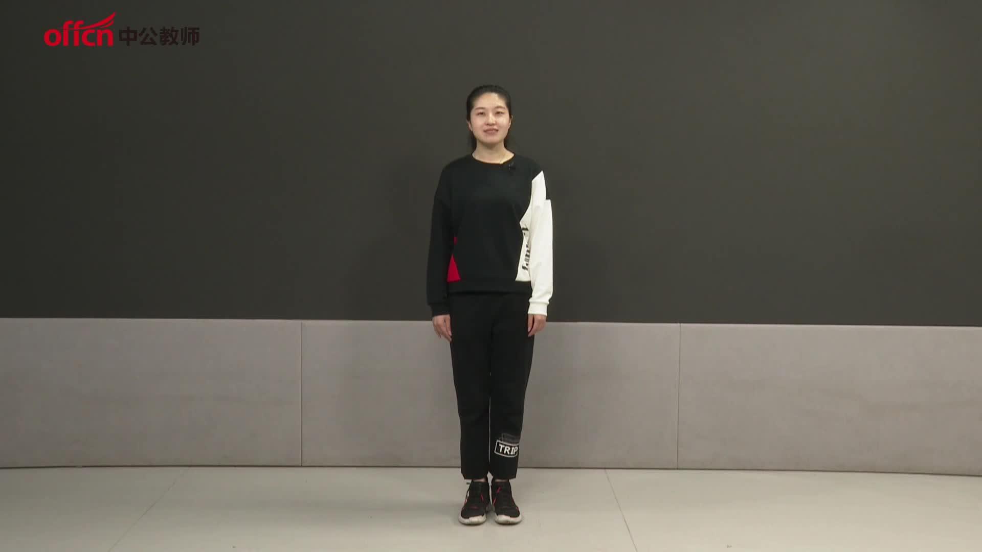 教师资格证面试:小学体育题本梳理