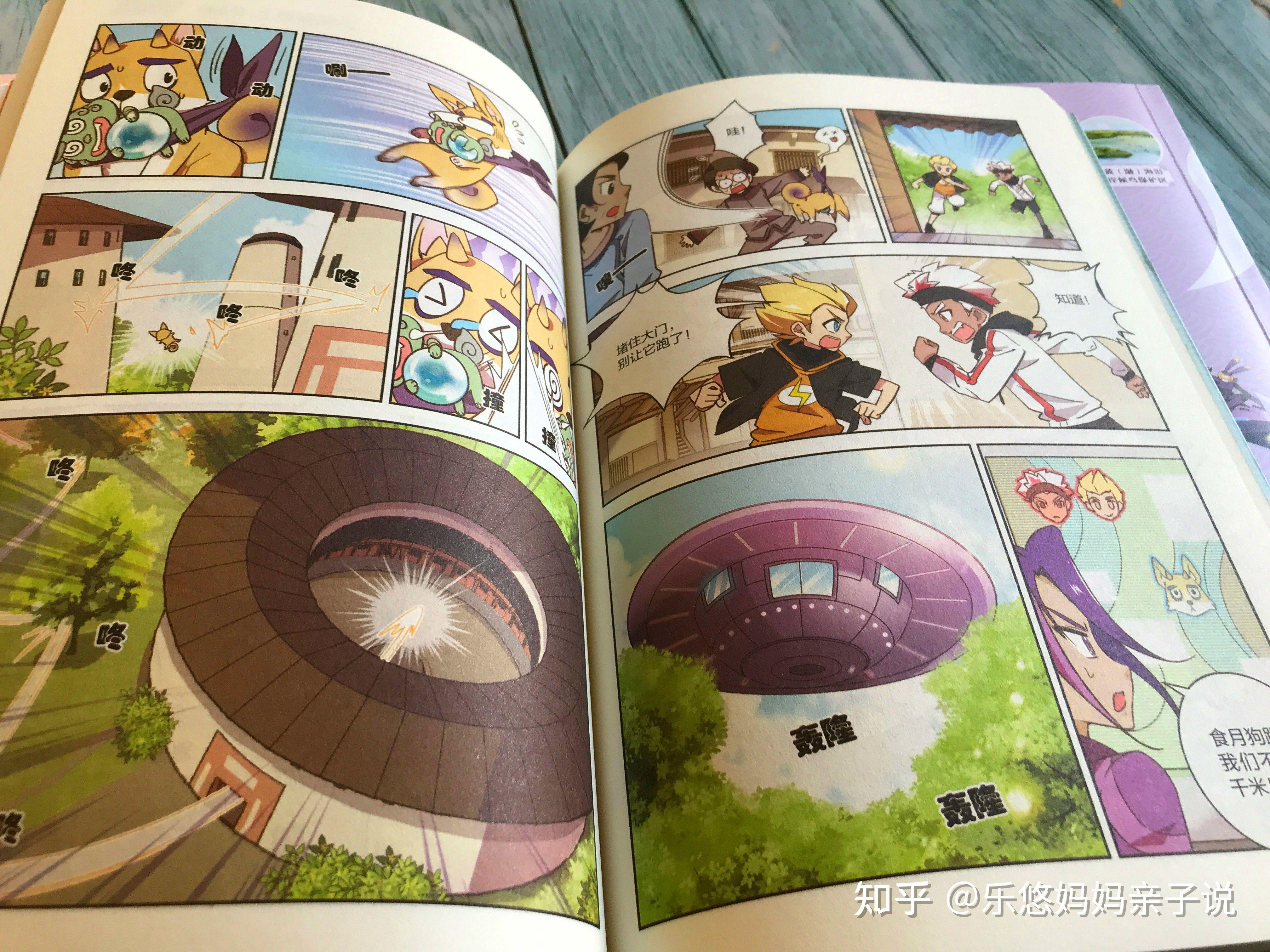 好的漫画是学习工具:《赛尔号》漫画让孩子从娱乐中学到知识和勇敢