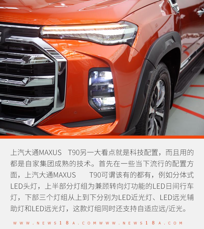 抢先拍上汽大通 t90 这款精品乘用皮卡值得关注