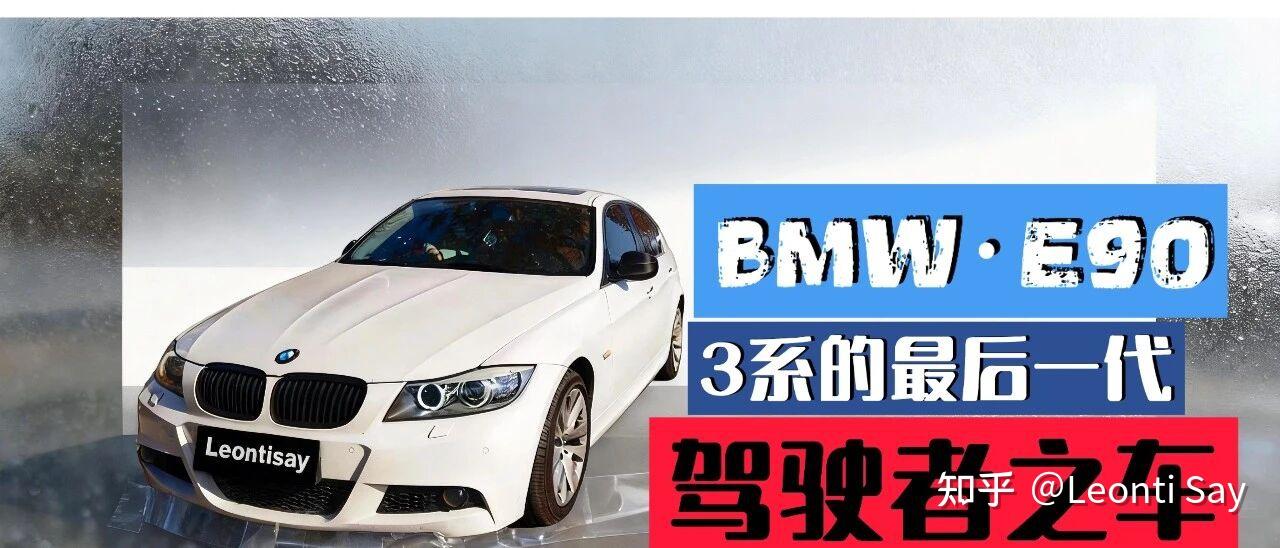 宝马E90的N46发动机,低速时为什么又闷又肉?