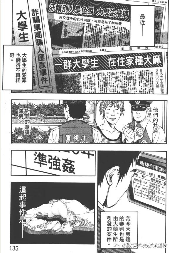 漫画推荐 裁判长这个案子判四年如何 这部冷门的成人向漫画意外的有趣 知乎