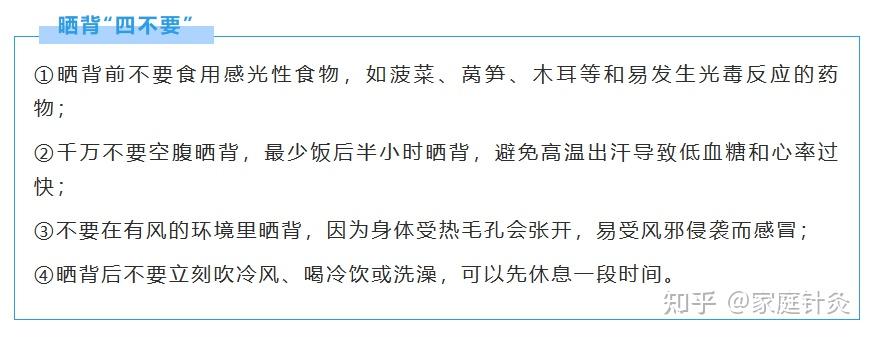 中医带你解锁「三伏天晒背」的正确方法 - 知乎