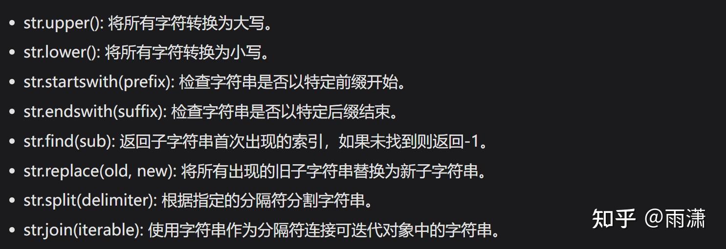 python--字符串 - 知乎
