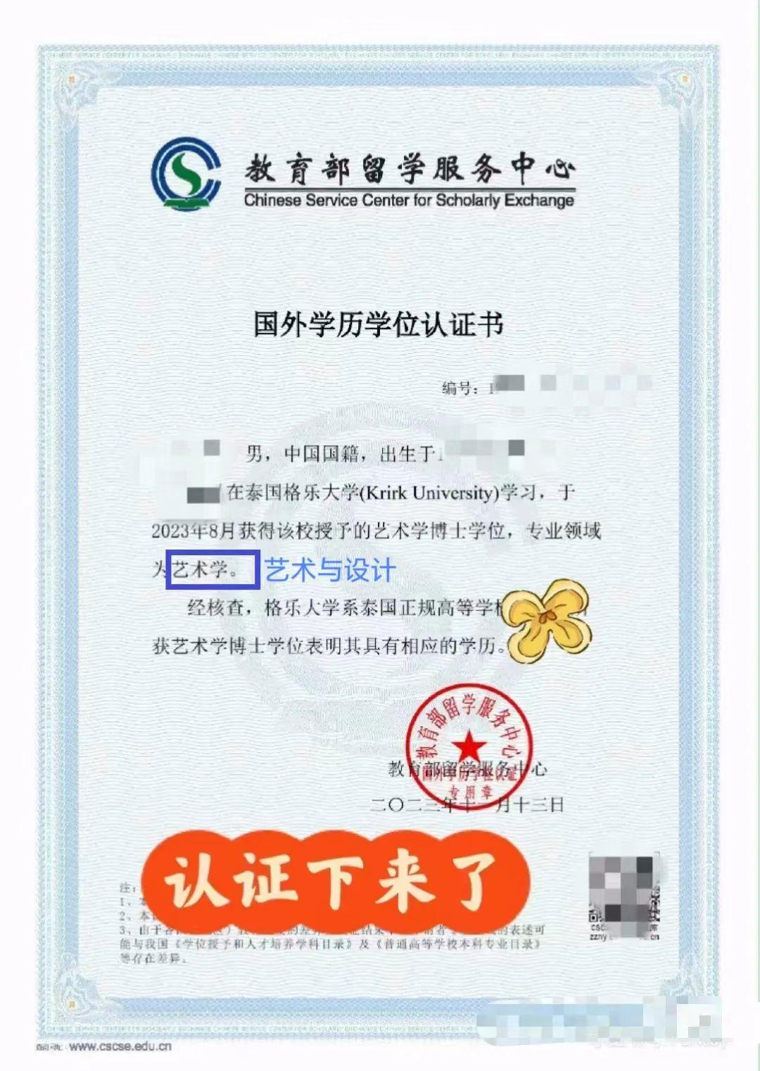 泰国格乐大学艺术与设计专业博士课程及费用!qs学科排名全泰第二!