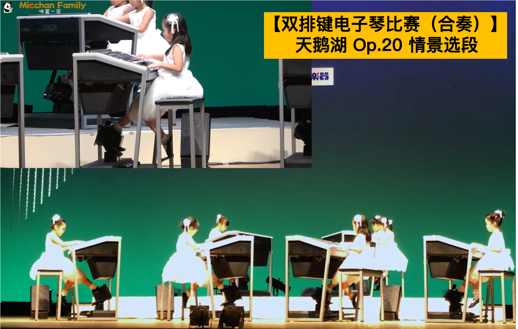 双排键电子琴演奏fascinatingrhythm格什温