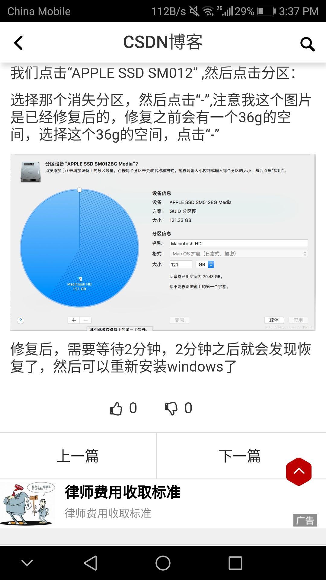 macbook air装win10分区不见,怎么办?