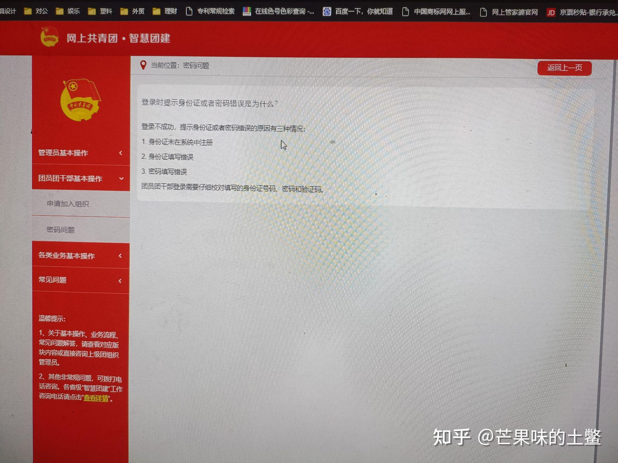 数据号授权信息失效怎么办 v2-5fd3e2529bd10178c5816e162f7ca3c1_r.jpg