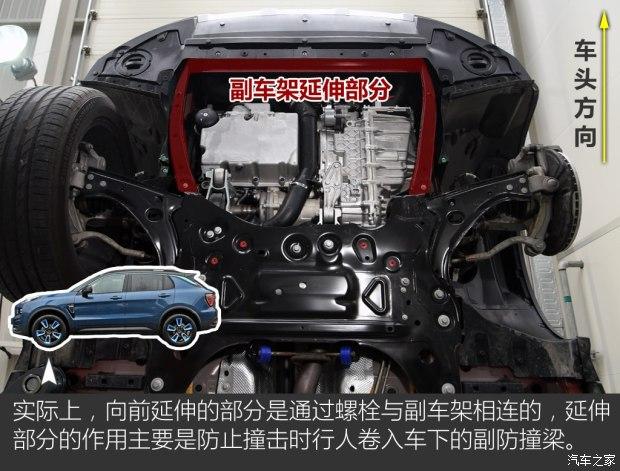 从底盘看领克01如何满足中国消费者需求