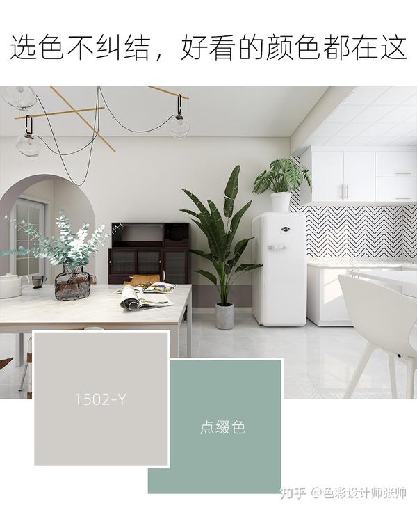 墙漆配色 温馨高级的墙漆颜色 附色号 知乎