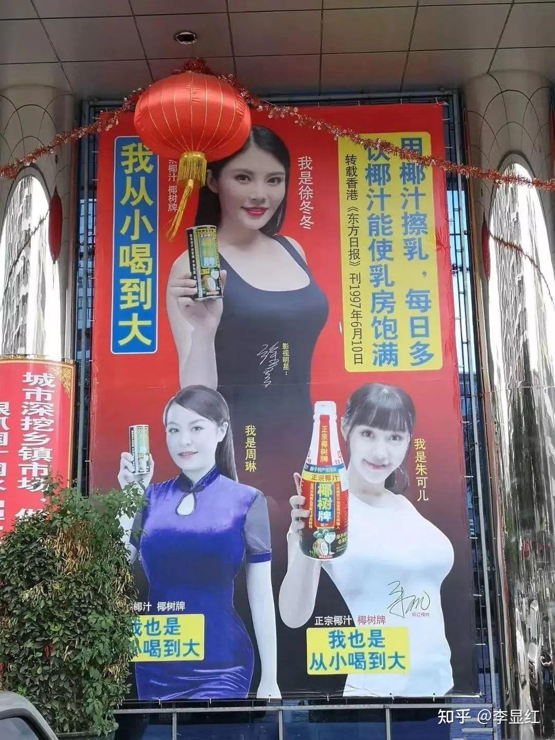 椰树椰汁低俗广告再次被约谈怎么看背后逻辑