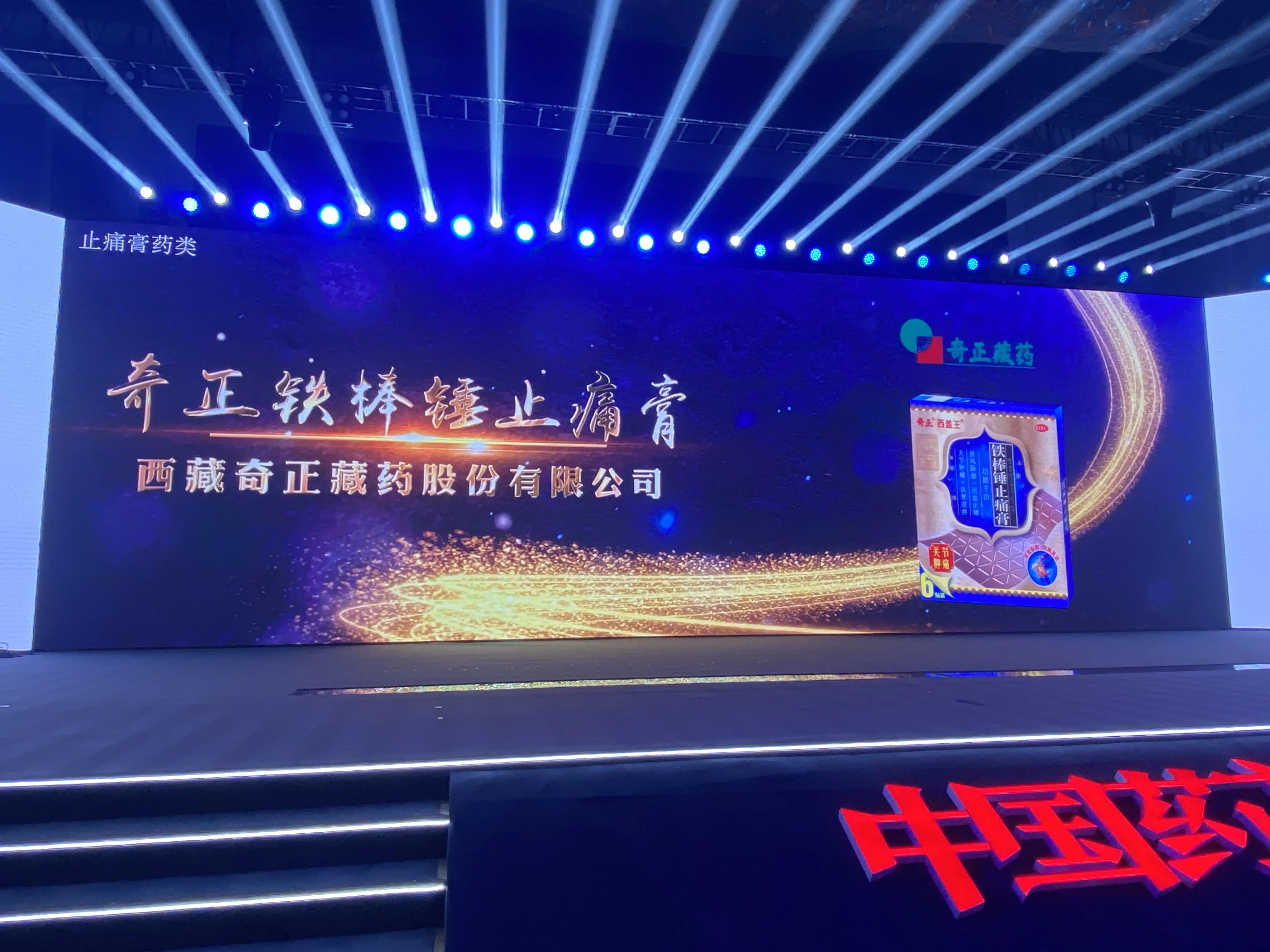 藏药品牌的绽放奇正藏药三产品斩获20202021中国药店店员推荐率最高