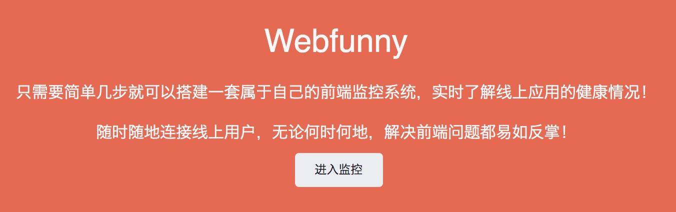一个前端监控系统是怎样炼成的 知乎 一个前端监控系统是怎样炼成的 知乎