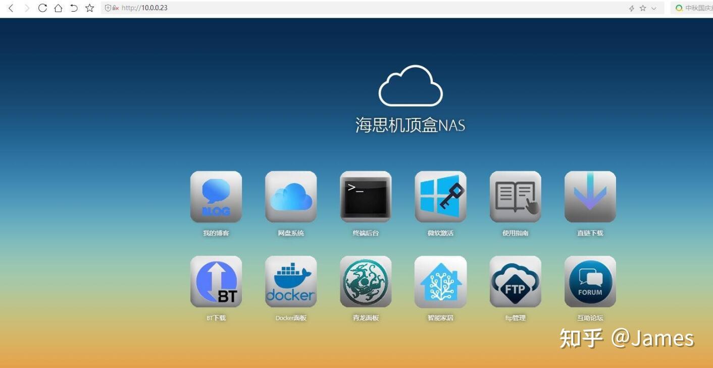  android ec6108v9c nas 
