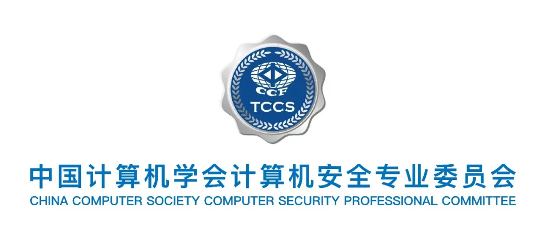 中国计算机学会计算机安全专业委员会承办的2020年中国网络安全大事在