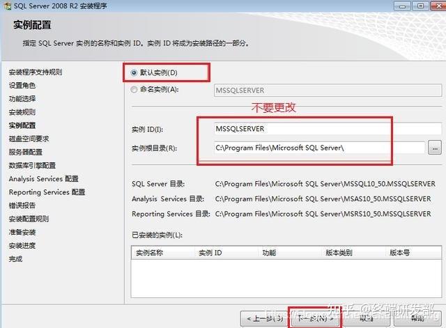 SQLServer 2008 r2安装教程万字图解 - 知乎
