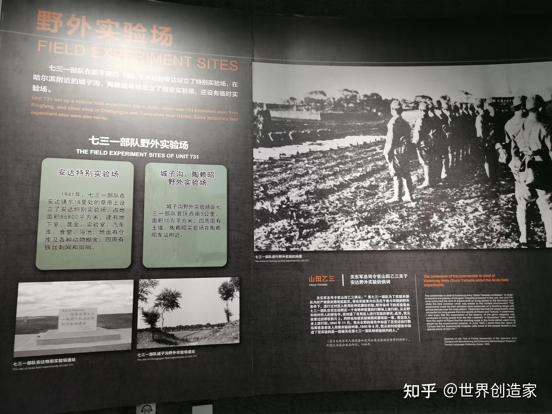 日本入侵中國731細菌部隊 名冊首公開,Japan Unit 731. STORY. - Red Square 123的部落格 - udn部落格